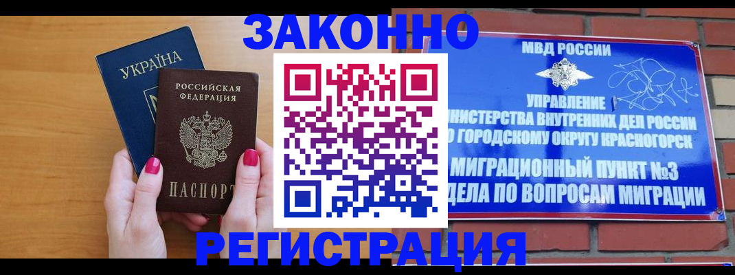 прописка для военкомата в Крыму
